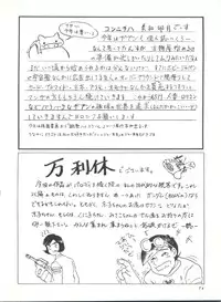 [NGK (Arisuga Akira, Miwa Uzuki, Manno Rikyuu)] Cherry Pie 3 (Magic Knight Rayearth, Tenchi Muyo!, Space Battleship Yamato)