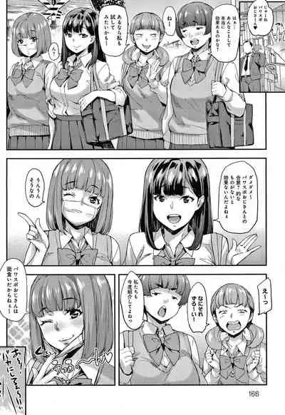 [Takurou] J-kei Seifuku Joshi Ecchi Shiyo ~Noukou Seikou Hamehame Doppyun~