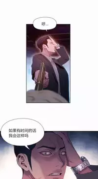 [Bak Hyeong Jun] Sweet Guy Ch.63-75 (Chinese)