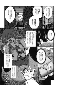 [Kiya Shii] Imouto Swap!