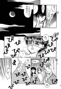 [Pascal Kikaku (Morii)] Pretty! 1+2+3