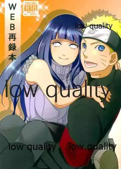 (C89) [Lunacy (Aika)] WEB再録本 (NARUTO -ナルト-)