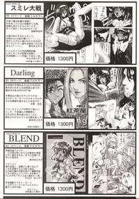 (C57) [GOLD RUSH (Suzuki Address)] ~wall~ (Excel Saga, Love Hina)