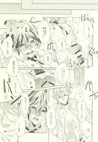 (SUPER24) [SILLKY BLANC (Otousan)] Atsushi wa Ore no Dakara Toranaide! (Binan Koukou Chikyuu Bouei-bu LOVE!)