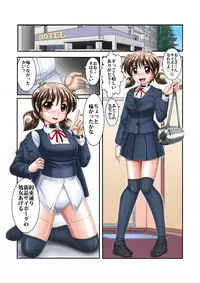 [Cyber F]援交サイボーグ 佐奈