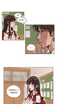 [Ramjak] Atonement Camp Ch.0-53 (Chinese)