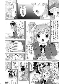 (COMIC1) [Yukimi Honpo (Asano Yukino)] Yes! Five 1 (Yes! Pretty Cure 5)