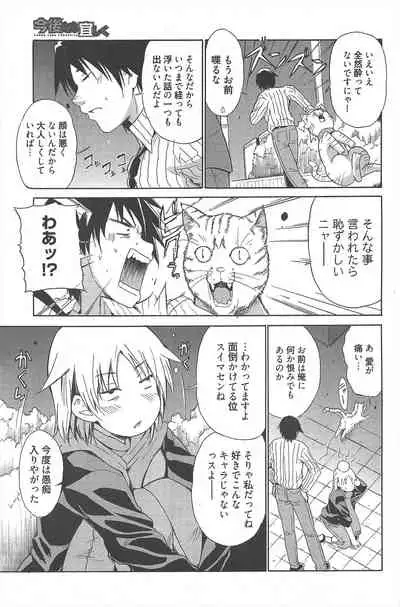 Manga Bangaichi 2010-04