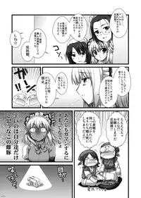 (SC39) [Alpha to Yukaina Nakamatachi (ALPHa)] Expert ni Narouyo!! 4.0 - Let's become an Expert!