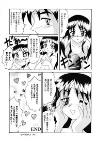 [Anthology] Love Heart 6