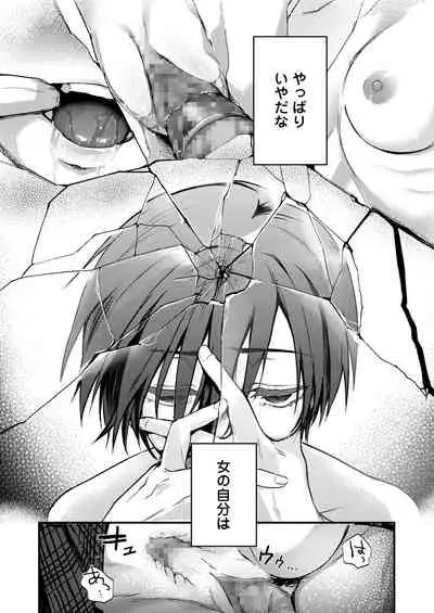 COMIC AOHA 2020 Haru