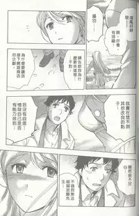 [Kuuki Fuzisaka] Momoiro Milk [Chinese]