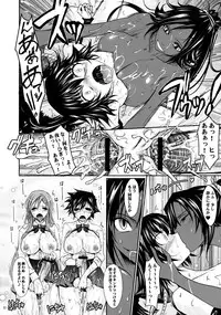 (C76) [Garyuh-Chitai (TANA)] Aki-Akane -Kouhen II- (Bleach)
