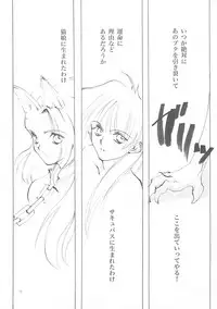 (C61) [INKPOT (Oyari Ashito)] B-COLLECTION (Various)