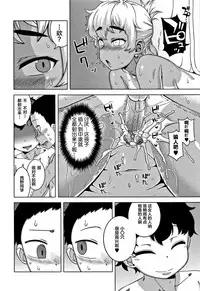 [Takatsu] Hitozuma A-san to Musuko no Yuujin N-kun - Married wife A and son's friend N-kun [Chinese] [罗洁爱儿个人汉化]