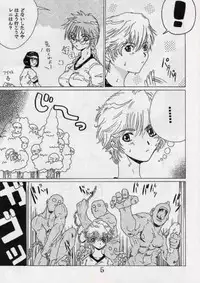 [St. Rio (Ishikawa Jippei)] Gekitsuiou (Sakura Taisen 4)