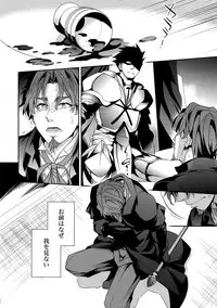 (HaruCC18) [Crazy9 (Ichitaka)] Kari Some no Koi 2 (Fate/Zero)