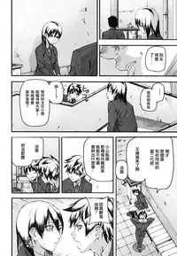 [Ashiomi Masato] Pink Links (PINKS LINKS) [Chinese] [2DJ汉化组]