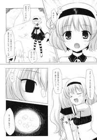(COMIC1☆4) [Noraneko-no-Tama (Chiba Chibasa, Yukino Minato)] Abduction Soushuuhen +α (To Love-Ru)