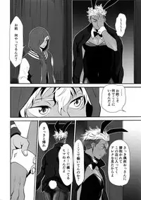 (SUPER27) [ANCHOR (Toroi)] burning bunny vip room (KING OF PRISM by PrettyRhythm)