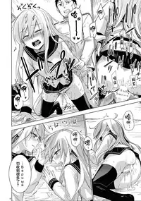 (C87) [infinity line (Misato Nana)] Bep Onsen Futaritabi (Kantai Collection -KanColle-) [Chinese] [无毒汉化组]