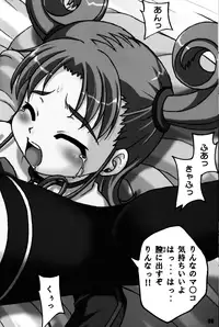 (C64) [Rabbit Company (Kotogi Raura)] Yuuwaku no Stalevision mission: B (Stellvia of the Universe)