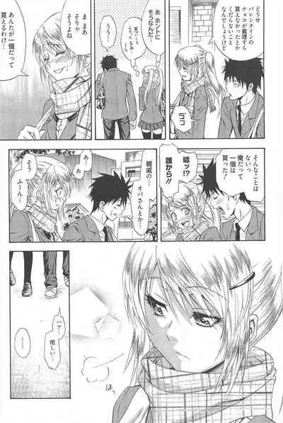 Manga Bangaichi 2010-04