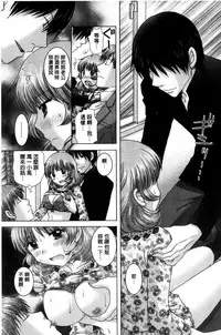 [Yuzupon] Haramase Gakuen - Hakudaku Mamire no Seishun [Chinese]