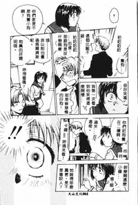 [Funabori Nariaki] - Inbaku-Gakuen (chinese)