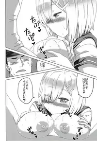 (SC2017 Autumn) [Gimme Logic (Tanaka Miyabi)] Uchi no KuchiKu wa Loli Kyonyuu (Kantai Collection -KanColle-)