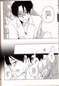 (SPARK8) [Yinghua (sinba)] Ore-sama Joushi nimo tamani wa no ga Hitsuyou da. (Shingeki no Kyojin)