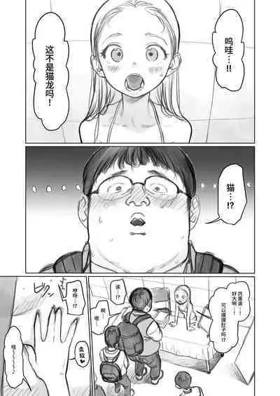 [Rinjuu Circus (Haguhagu)] Sasha-chan ga Youkoso ~Futoshi-kun Route Soushuuhen + α~ [Chinese] [这样很好=汉化组合]