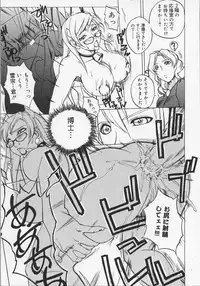 [Midoh Tsukasa] Ushigami Hakase | Professor of the Cow God