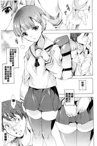 [Yuiga Naoha] 寝取り屋本舗 | 偷情奪愛總店 [Chinese]