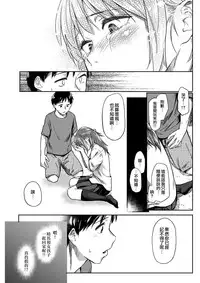 [Esuke] Shiroi Natsu | 白夏 (Comic Kairakuten 2017-10) [Chinese] [夢之行蹤漢化組] [Digital]