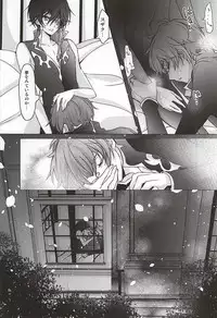 (C88) [Kakinamas (Nakahara Ayu)] Atsui hi no Owari ni (CODE GEASS: Lelouch of the Rebellion)