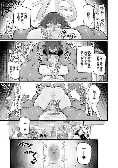 Do hamari chui no kyosei danjon! 〜Mugen shasei no kairaku jigoku e yokoso〜