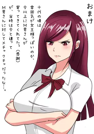 制服でぼっこぼこ！！