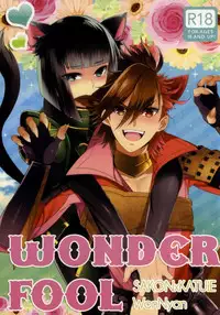 (Kyoukoukingen Juushichiden) [YUIMARI Z! (Aizawa Yuito)] WonderFool (Sengoku BASARA) [Incomplete]