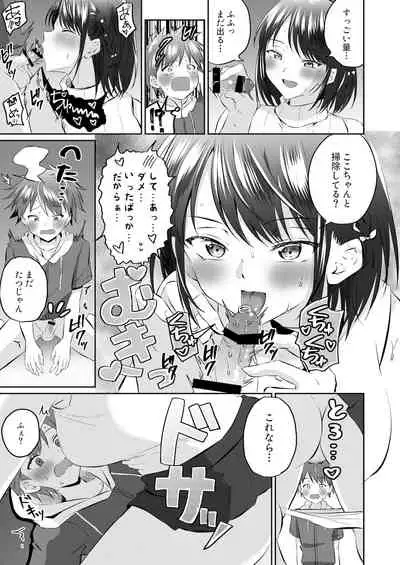 [Kakurenbo (Various)] Amayakashi Onee-san ni Ochinchin o Torottoro ni Sarete Nukedasenai ~OneShota Sakusei Anthology~