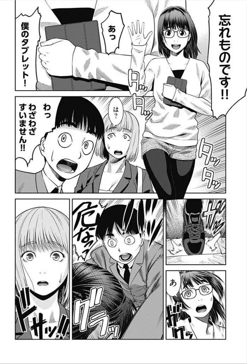 Bitch ni Maji Koi! Ch. 1-4