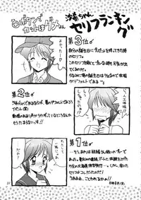 (C51) [Chokudoukan, Ginza Taimeiken (Hormone Koijirou, K' KEI, Marcy Dog)] PLEASE EAT ME (Tokimeki Memorial)