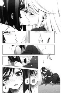 [Takano Saku] Kanojo to Watashi no Himitsu no Koi - She falls in love with her [Chinese]