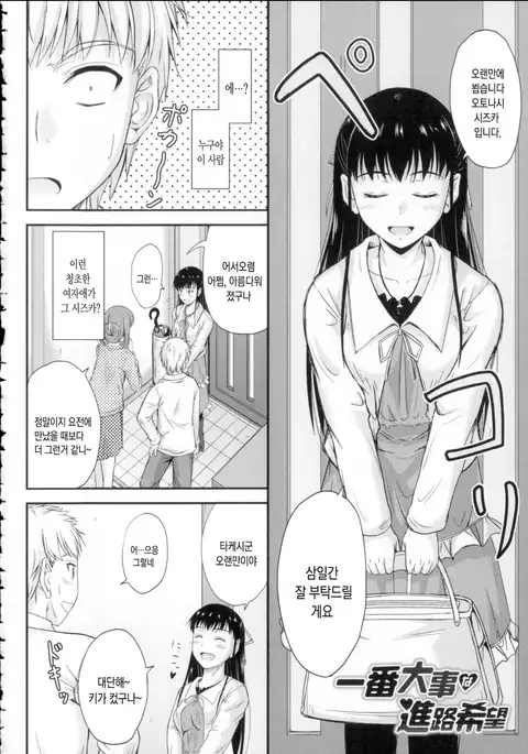 Koi Ecchi - LoveH Ch. 9-10