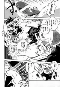 [Muramasa Mikado] Houkago Seven Soukan | The After School Seven Vol 1