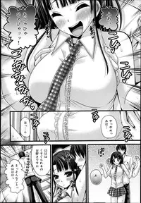 COMIC Maihime Musou Act. 07 2013-09