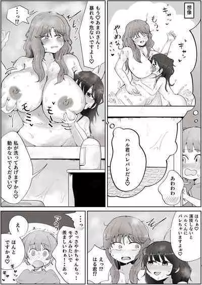 Boku no Sukina Onna no ko wa Boku no Oka-san mo Suki