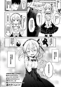 (C91) [AERODOG (inu)] Senshadou no Uramichi -Daigaku Senbatsu Team- (Girls und Panzer) [Chinese] [CE家族社]