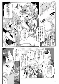 (Mimiket 16) [Studio Rakkyou (Takase Yuu)] Kanzen Nenshou 14 (Otogi-Jushi Akazukin)