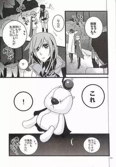 Final Fantasy 13 Fan book (cranberry hearts)